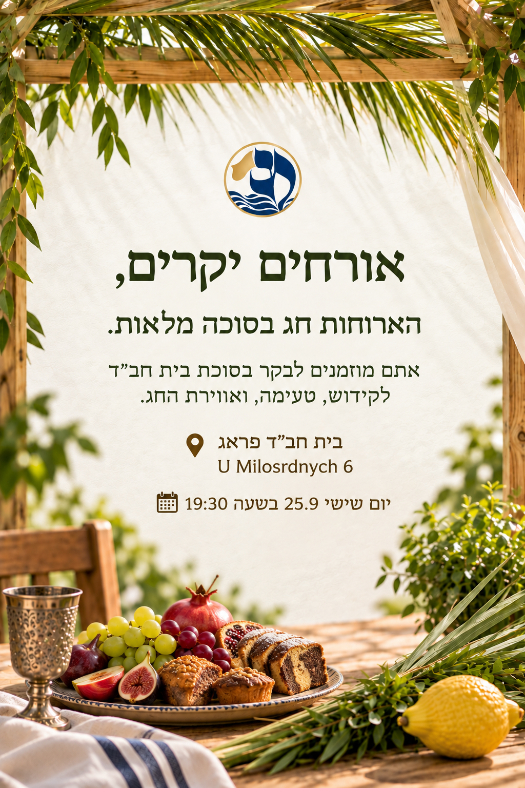 טעימה בסוכה